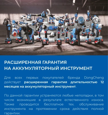 Циркулярная пила (дисковая) DongCheng DCMY140S (ручная) D диска.:140мм (DCMY140S(TYPE EM))