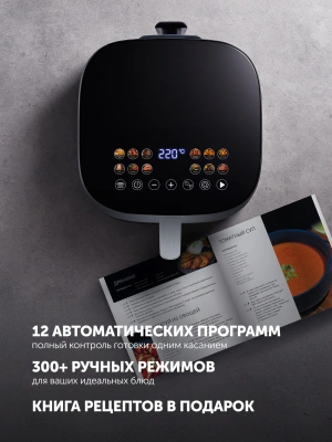 Аэрогриль Polaris PAF 6006DW 6л 2000Вт серебристый (026895)