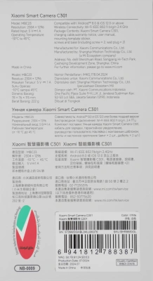 Камера видеонаблюдения IP Xiaomi C301 2.8-2.8мм цв. корп.:белый/черный (BHR8683GL)