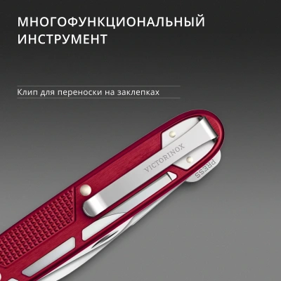 Нож перочинный Victorinox Synergy Alox (0.8216.20) 93мм 9функц. красный карт.коробка