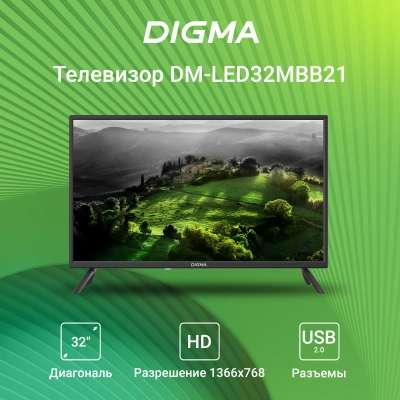 Телевизор LED Digma 32" DM-LED32MBB21 черный HD 60Hz DVB-T DVB-T2 DVB-C DVB-S DVB-S2 USB
