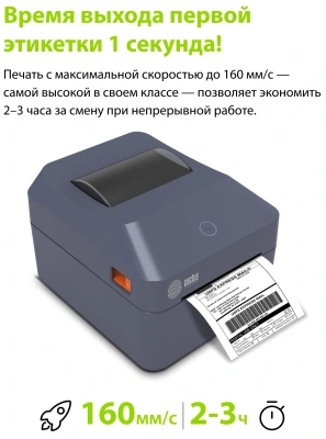 Термопринтер Cactus CS-TP-D430U 203dpi 160мм/с/USB для печ.этик. черный