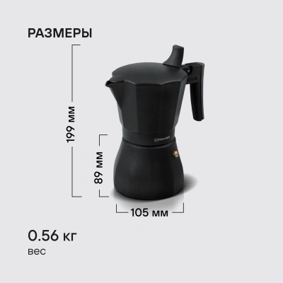 Кофеварка гейзерн. Rondell Kafferro RDS-499 0.3л алюминий темно-серый