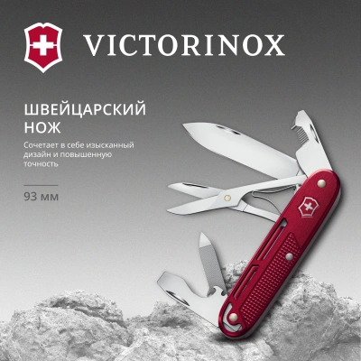 Нож перочинный Victorinox Synergy X Alox (0.8226.20) 93мм 10функц. красный карт.коробка