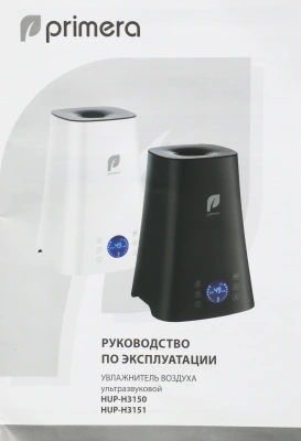 Увлажнитель воздуха Primera HUP-H3150 28Вт (ультразвуковой) белый