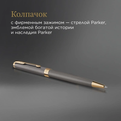 Ручка шариков. Parker Sonnet Grey Core GT (2213679) M черн. черн. подар.кор.