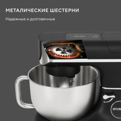 Кухонная машина Hyundai HYM-S8591 планетар.вращ. 2200Вт черный