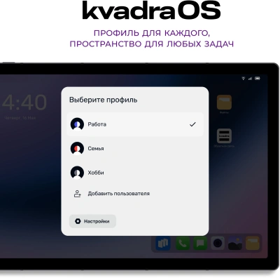 Планшет Kvadra TS11.02-2111-21 (2.4) 8C RAM6Gb ROM128Gb 10.95" IPS 2000x1200 4G KvadraOS серый 13Mpix 5Mpix BT WiFi microSD 256Gb 9000mAh 8hr