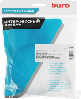 Кабель аудио-видео Buro BU-DP-v1.2-1.5m DisplayPort (m)/DisplayPort (m) 1.5м. черный