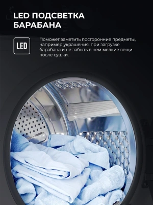 Сушильная машина Lex LDM08WD Slim кл.энер.:A++ макс.загр.:8кг белый (CHSK100053)