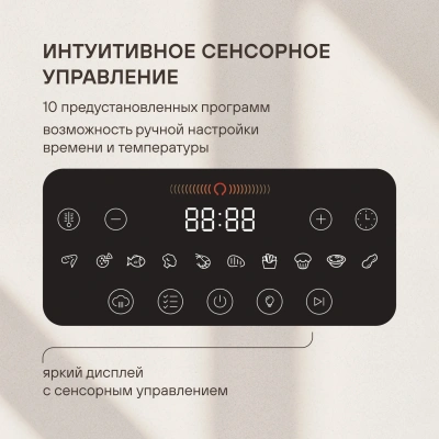 Аэрогриль Rondell RDE-AF555 6л 1800Вт шампань