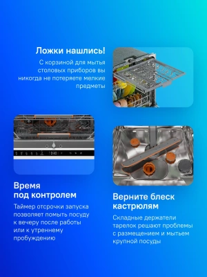 Посудомоечная машина встраив. Gorenje GV693A65AD 1900Вт полноразмерная инвертер