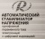 Стабилизатор напряжения Ресанта АСН-1000Д/1-Ц 1кВА однофазный серый (63/6/38) Стабилизатор напряжения Ресанта АСН-1000Д/1-Ц 1кВА однофазный серый (63/6/38)