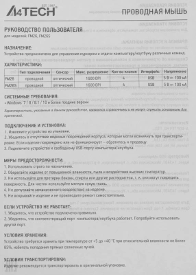 Мышь A4Tech Fstyler FM26 серый/черный оптическая 1600dpi USB для ноутбука 4but (FM26 USB (SMOKY GREY))