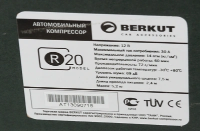 Автомобильный компрессор Berkut R20 72л/мин шланг 7.5м