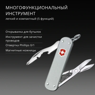 Мультитул Victorinox Companion S Alox (0.6261.26) 5функц. серебристый карт.коробка