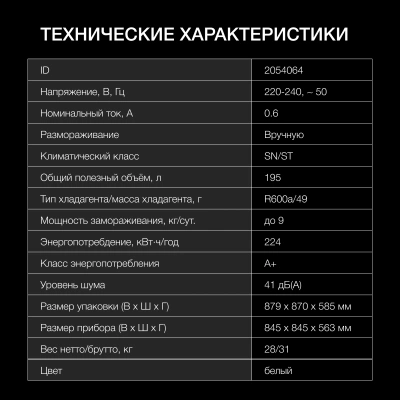 Морозильный ларь Hyundai CH20031 белый 80Вт