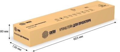 Кронштейн для проектора Cactus CS-VM-PR16L-BK черный макс.13.6кг потолочный поворот и наклон