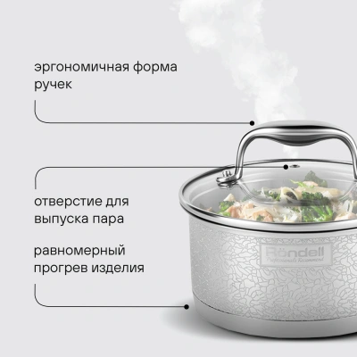Ковш Rondell Vintage RDS-345 1.5л. d=16см (с крышкой) стальной