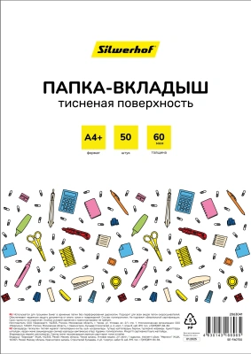 Папка-вкладыш Silwerhof SE-F60T50 тисненые A4+ полипропилен 60мкм (упак.:50шт)
