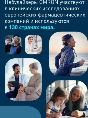 Ингалятор Omron C21 Basic (NE-C803-RU) компрессорный стационарный белый
