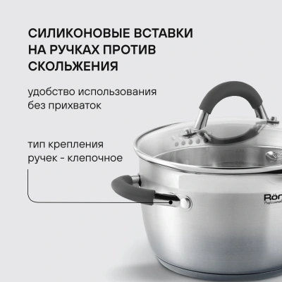 Кастрюля Rondell Flamme RDS-024 3.2л. d=20см (с крышкой) стальной