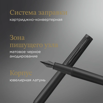 Ручка перьев. Parker Ingenuity Core F570 (2182013) Black BT F сталь нержавеющая подар.кор.