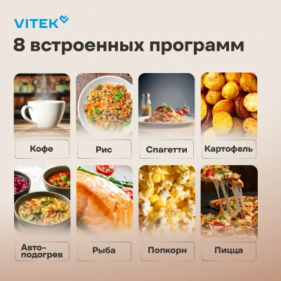Микроволновая Печь Vitek VT-MW0320 20л. 700Вт белый