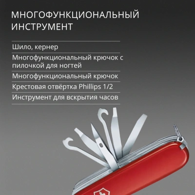 Нож перочинный Victorinox SwissChamp XXL (1.6795.XXL) 91мм 73функц. красный подар.коробка