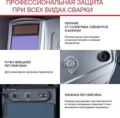 Маска сварщика Fubag IQ 5-13G M филь.:хамел. кл.:1/1/1/2 см.экр.100x67мм серебристый (992530)