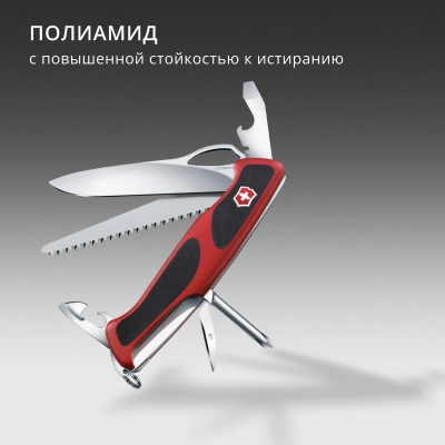Нож перочинный Victorinox RangerGrip 78 (0.9663.MC) 130мм 12функц. красный/черный карт.коробка