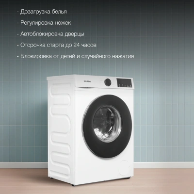 Стиральная машина Hyundai WME8212 класс: A+++ загр.фронтальная макс.:8кг белый инвертор
