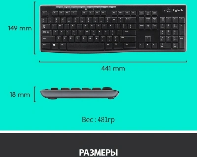 Клавиатура + мышь Logitech MK270 клав:черный мышь:черный USB беспроводная Multimedia (920-003381)