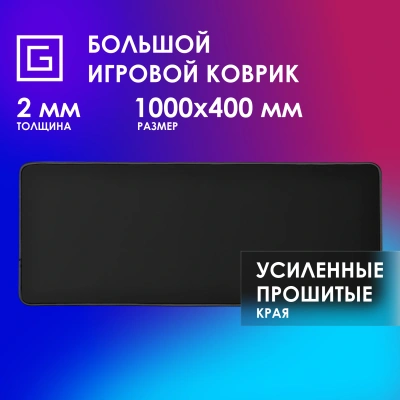 Коврик для мыши Оклик OK-T1000B XL черный 1000x400x2мм