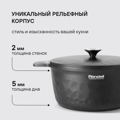 Кастрюля Rondell ArtDeco RDA-1254 4.8л. d=24см (с крышкой) черный