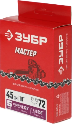 Цепь для цепных пил Зубр 70305-45 0.325" 72звен. для ПБЦ-М49-45/М52-45/М62-50