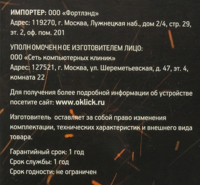 Наушники с микрофоном Оклик HS-L380G ABADDON черный/красный 1.8м мониторные оголовье (1100404)