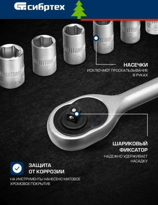 Набор инструментов Сибртех 13391 82 предмета (жесткий кейс)