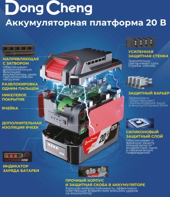 Зарядное устройство DongCheng FFCL20-02