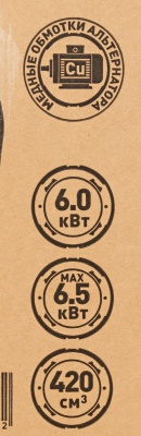 Генератор Carver PPG- 8000 6.5кВт