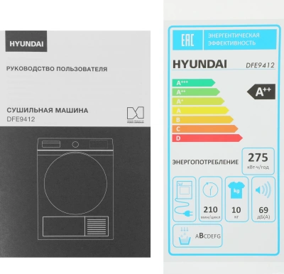 Сушильная машина Hyundai DFE9412 кл.энер.:A++ макс.загр.:10кг белый