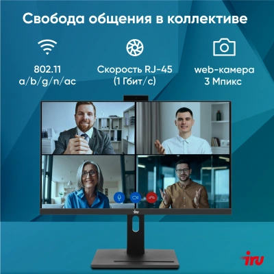 Моноблок IRU 23IM 23.8" Full HD i5 12450H (2) 16Gb SSD512Gb UHDG Windows 11 Pro GbitEth WiFi BT 90W Cam черный 1920x1080