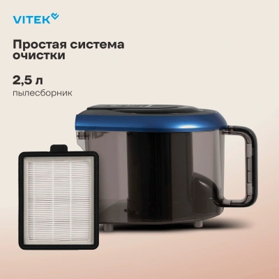 Пылесос Vitek VT-1842 2000Вт синий