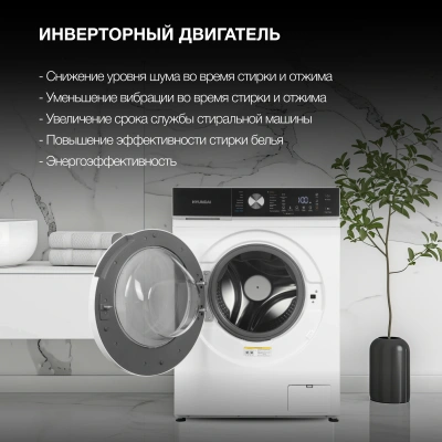 Стиральная машина Hyundai WFD8216 класс: A+++ загр.фронтальная макс.:8кг (с сушкой) белый инвертор