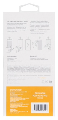 Защитное стекло для экрана Digma для Xiaomi Poco X3/X3 Pro прозрачная 1шт. (DGG1XPX3AA)