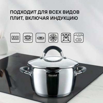 Кастрюля Rondell Flamme RDS-023 2.3л. d=18см (с крышкой) стальной