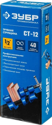 Струбцина Зубр Мастер СТ-12 1/2 (32305-12)