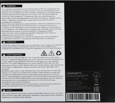 Источник бесперебойного питания Ippon Innova TB 2000 1800Вт 2000ВА черный