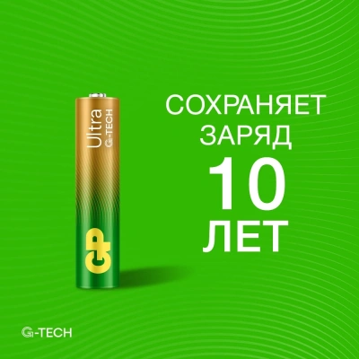 Батарея GP Ultra Alkaline 24AUA21-2CRSBC2 AAA (2шт)