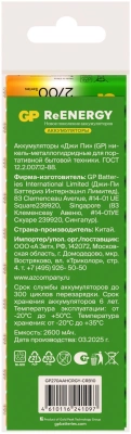 Аккумулятор GP 270AAHCRGY-CRB10 AA NiMH 2700mAh (10шт) спайка